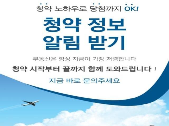 외도동 성원상떼빌 청약정보