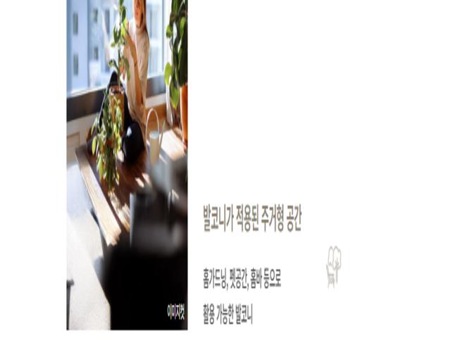 청라 피크원 푸르지오 프리미엄2