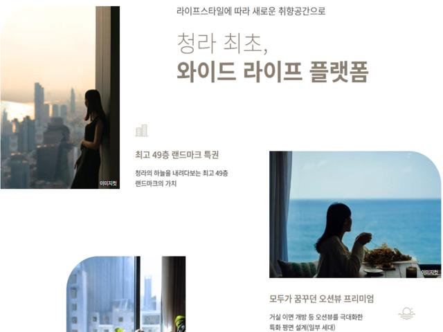 청라 피크원 푸르지오 프리미엄1